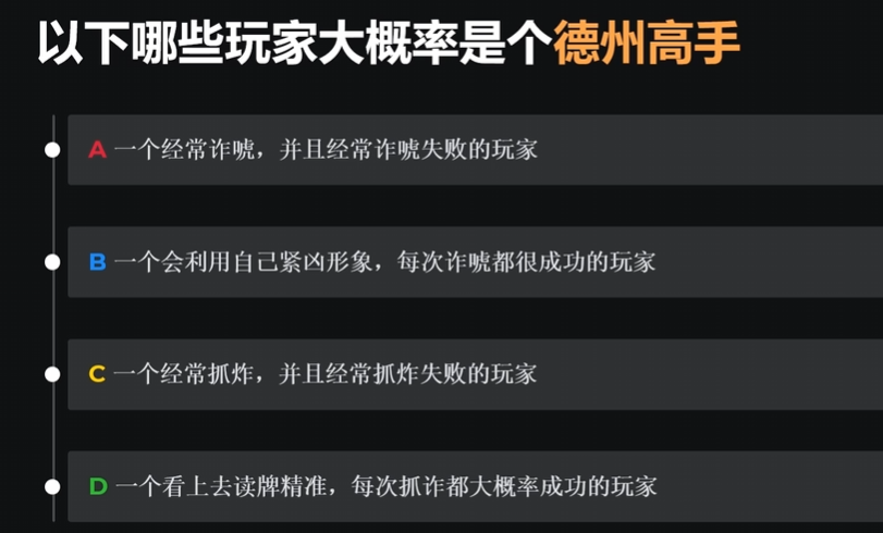 读牌越准，打牌越鱼？GG扑克德州扑克教学颠覆你的认知逻辑